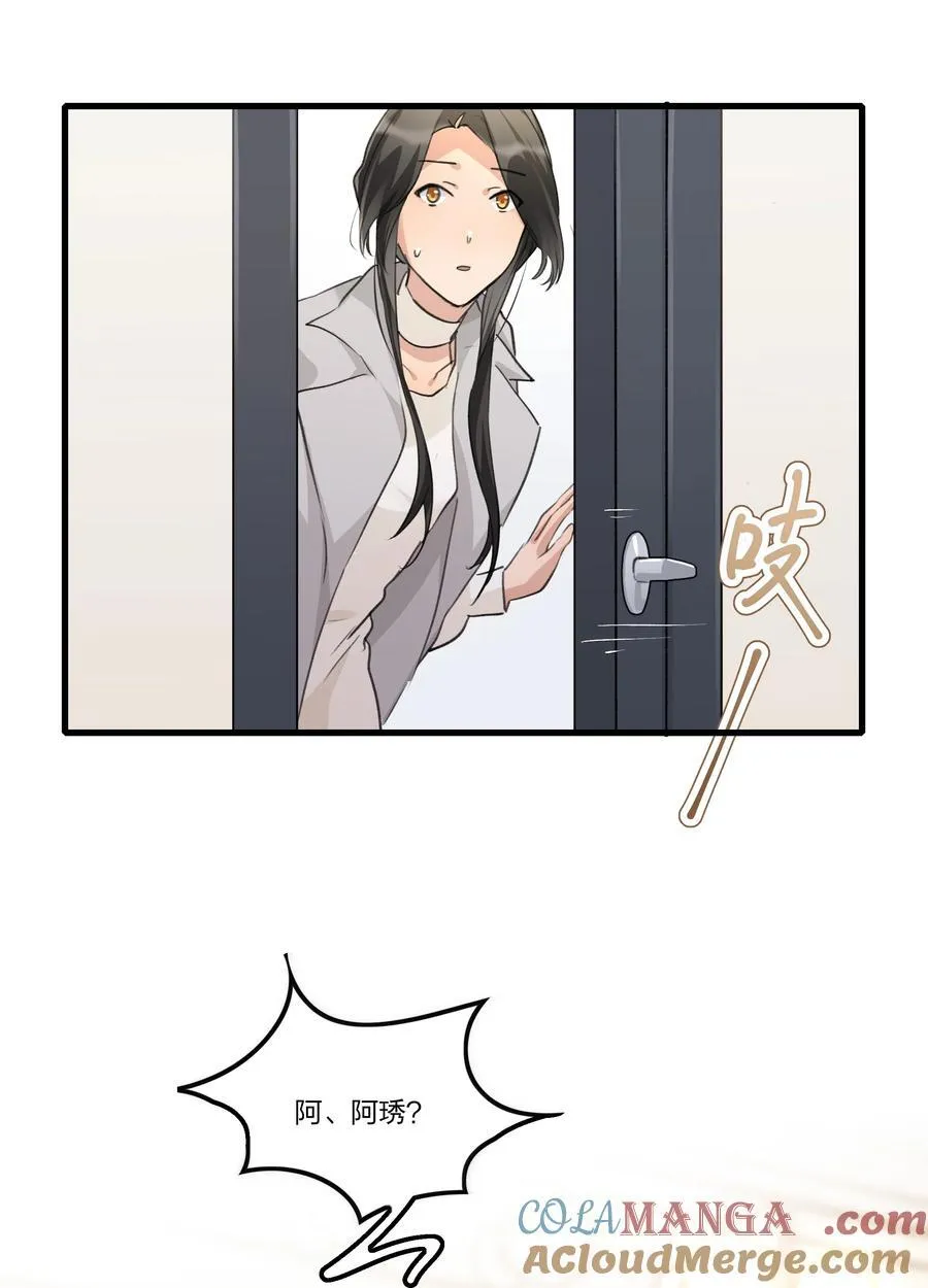 099 你，你怎么来了？ 第27页