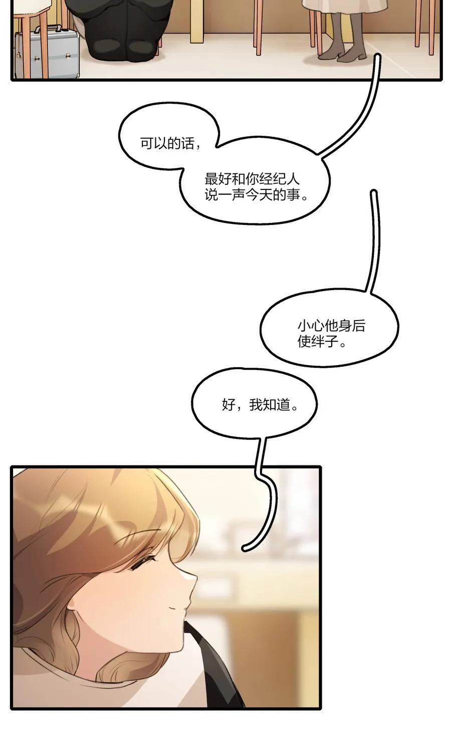 100 我带走了 第10页