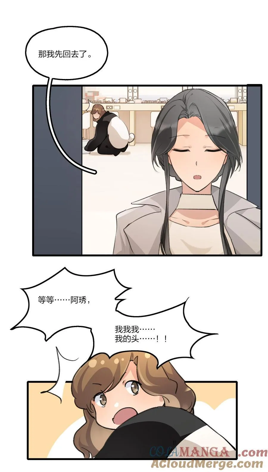 100 我带走了 第11页