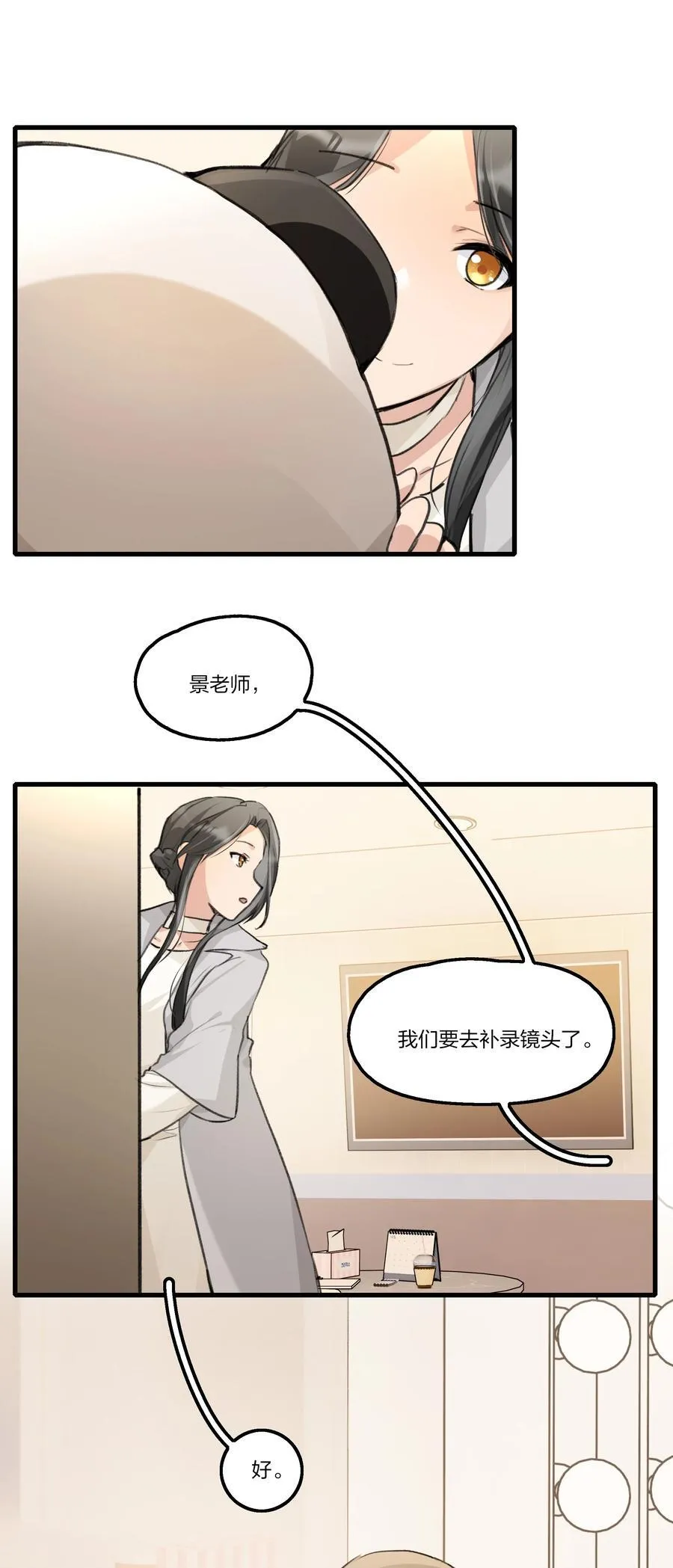 100 我带走了 第18页