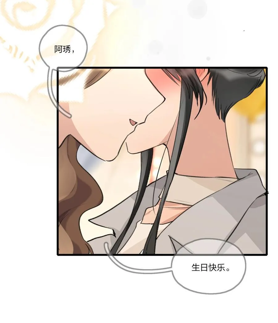 101 阿琇，生日快乐 第20页