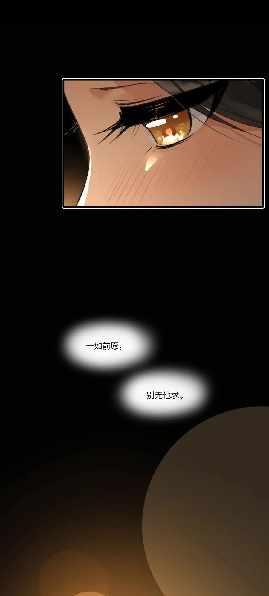 101 阿琇，生日快乐 第26页