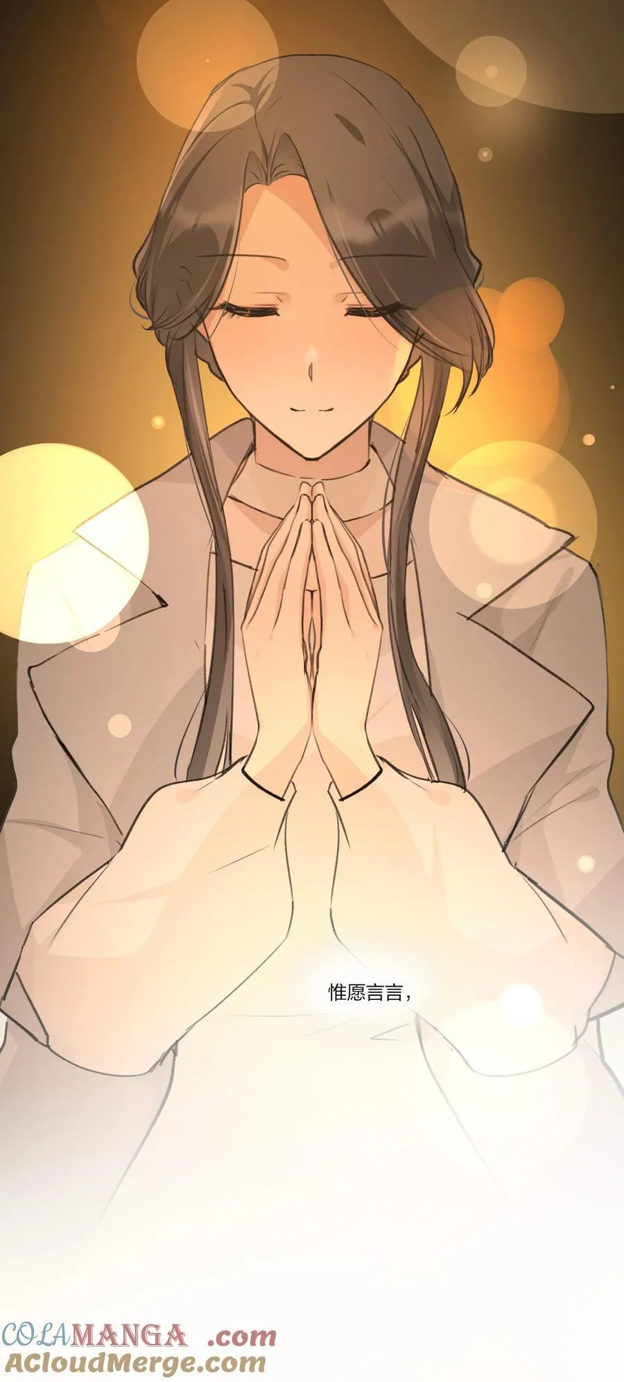 101 阿琇，生日快乐 第27页