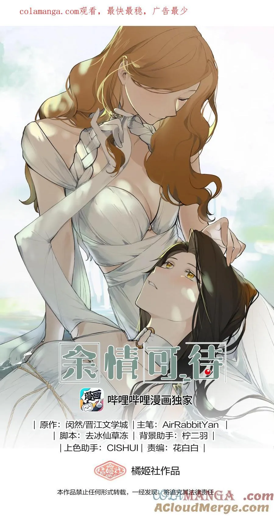 102 想吻她，忍了好久了 第1页