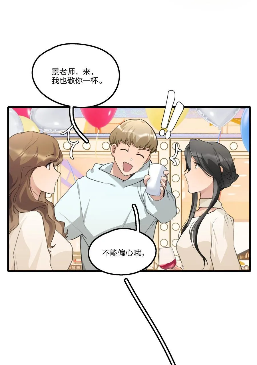 102 想吻她，忍了好久了 第4页