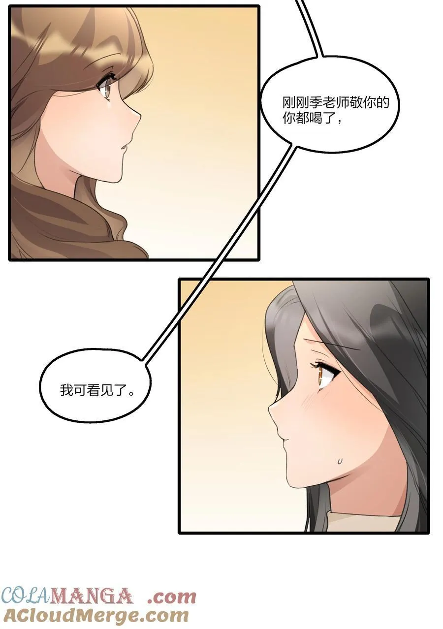 102 想吻她，忍了好久了 第5页