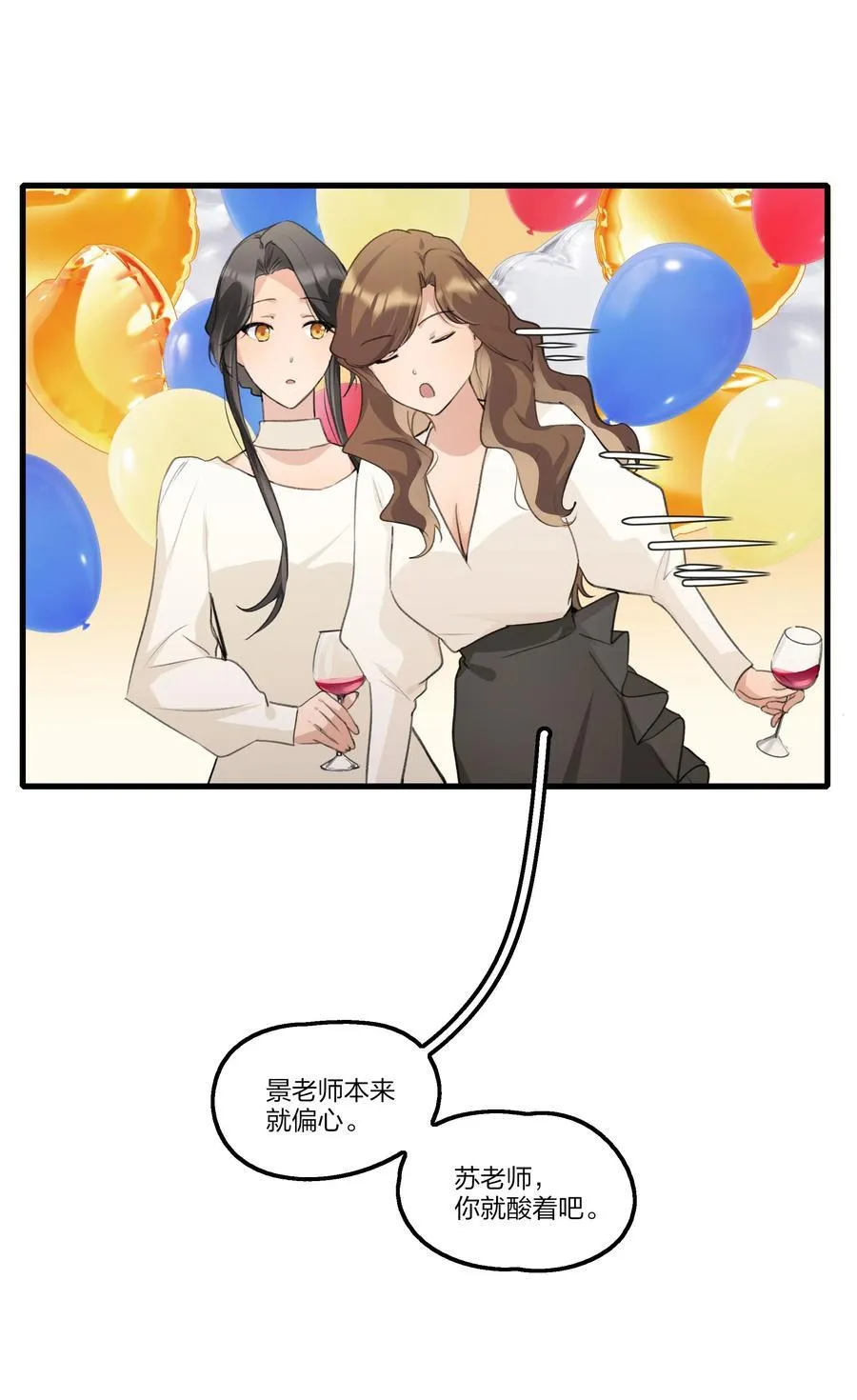 102 想吻她，忍了好久了 第6页
