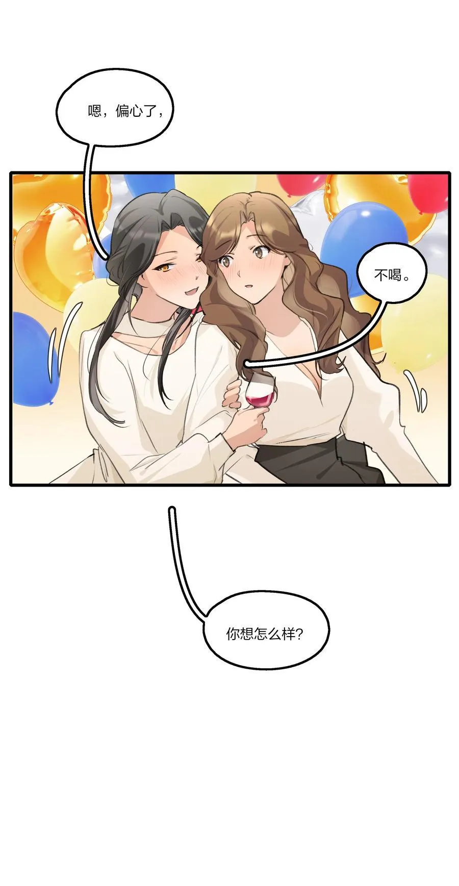 102 想吻她，忍了好久了 第8页