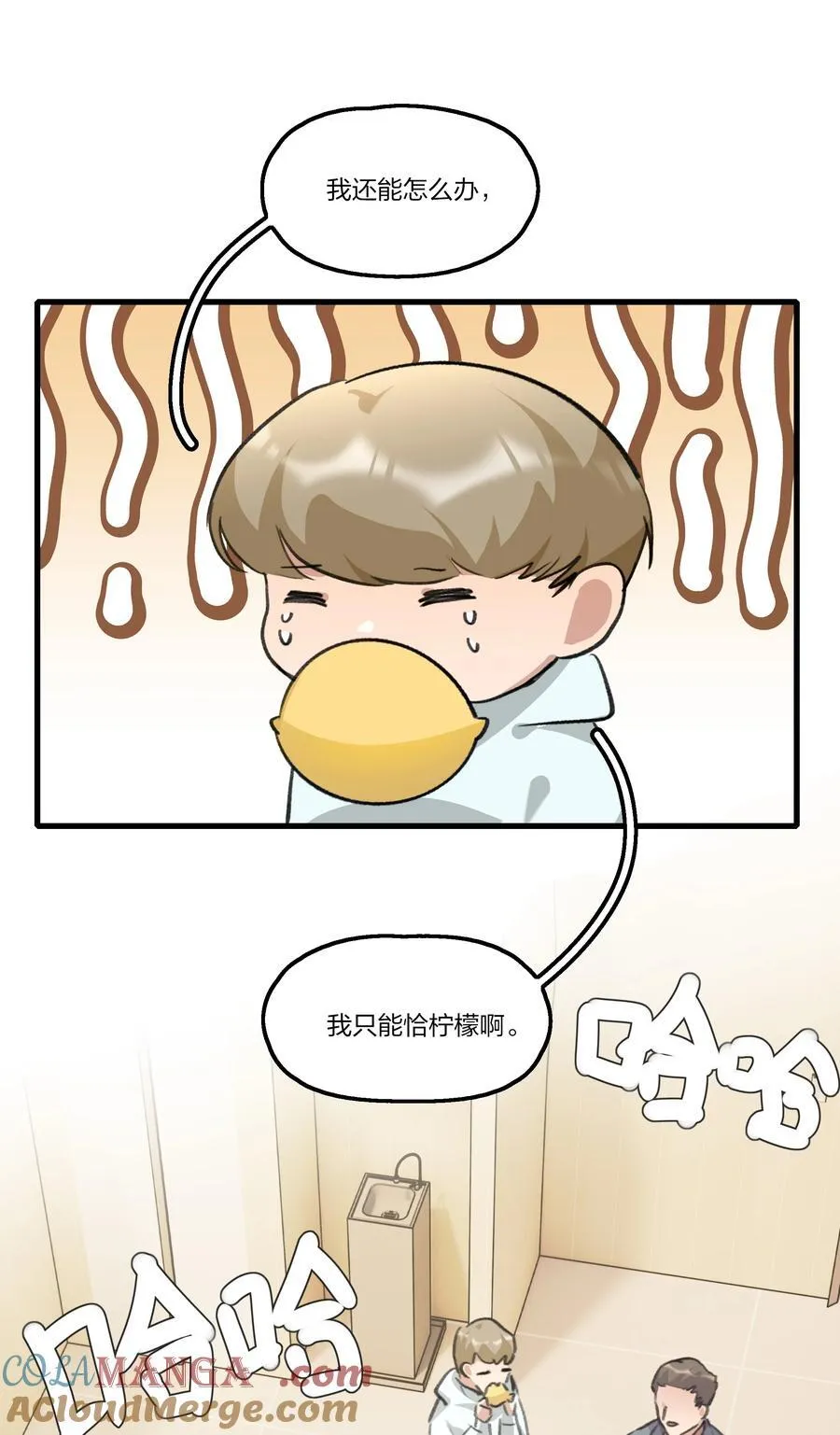102 想吻她，忍了好久了 第9页
