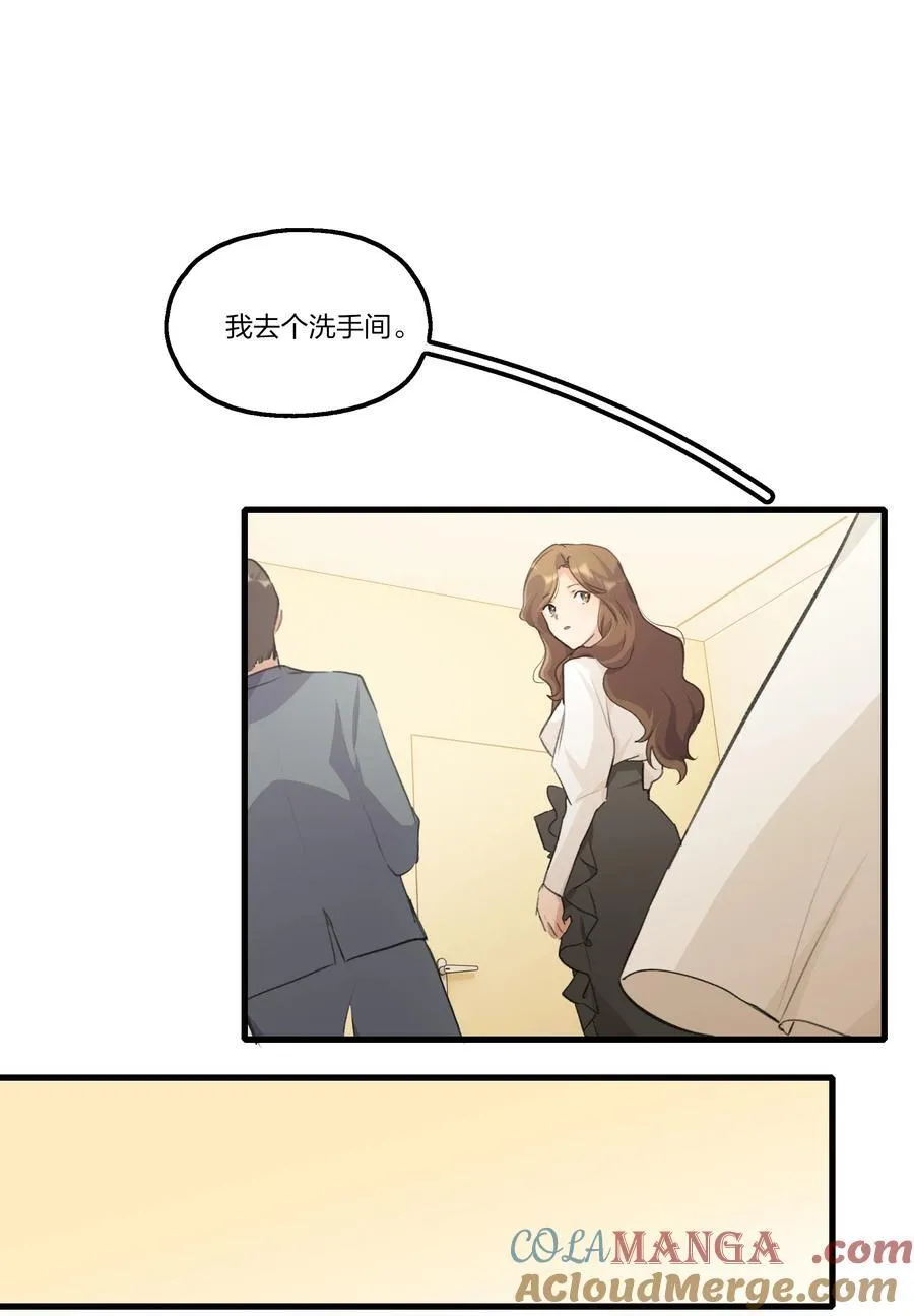 102 想吻她，忍了好久了 第11页