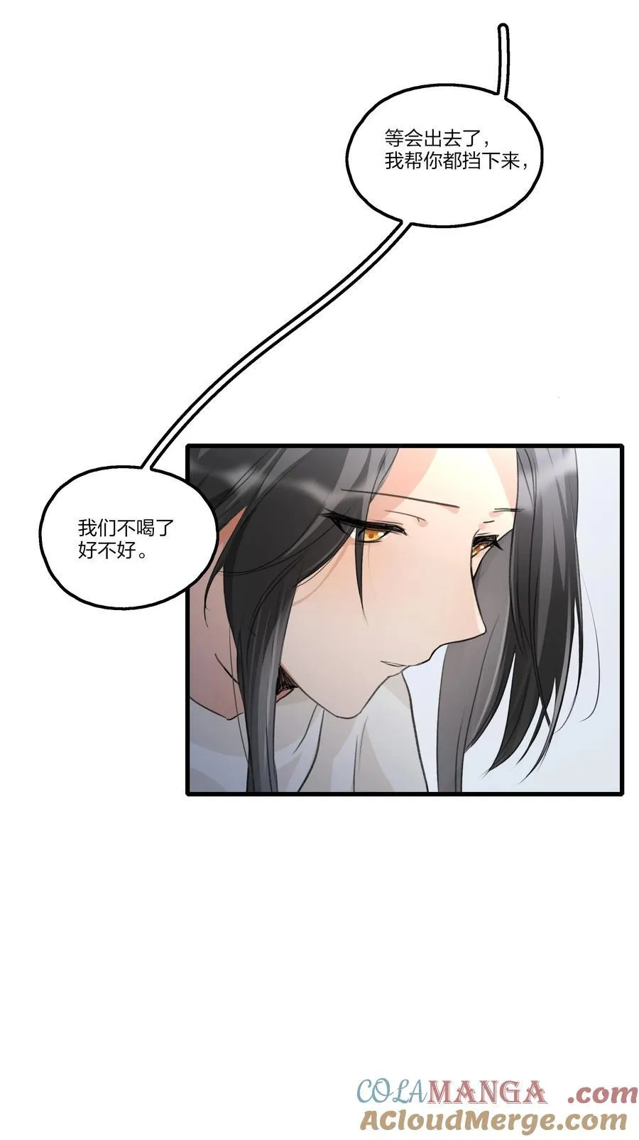 102 想吻她，忍了好久了 第19页