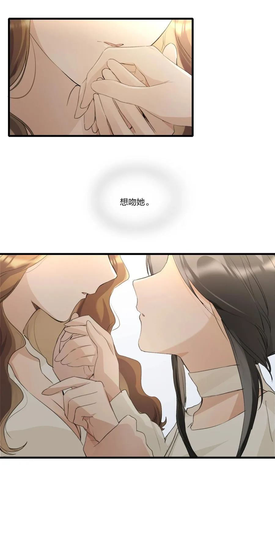 102 想吻她，忍了好久了 第26页
