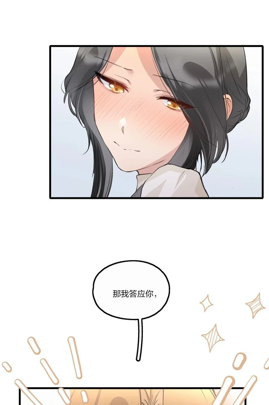 103 真的值得吗 第16页