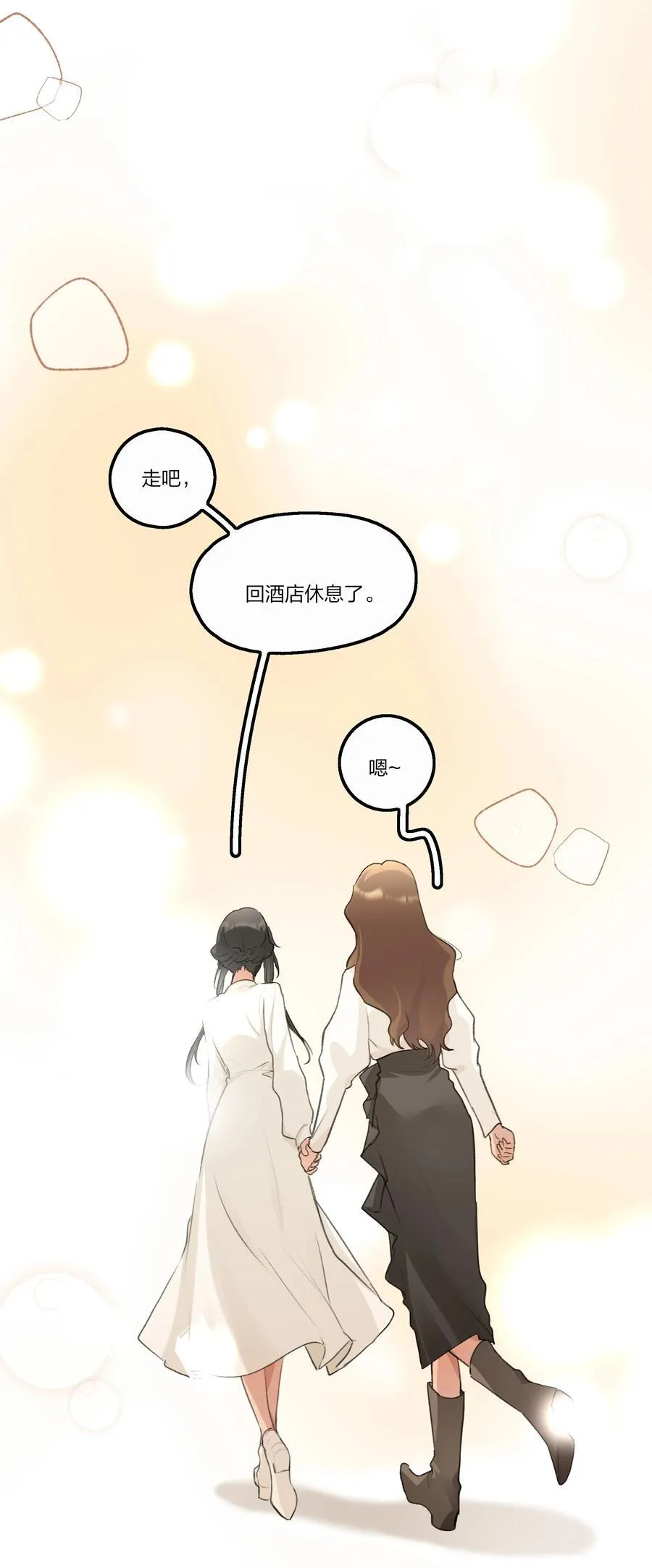 103 真的值得吗 第18页