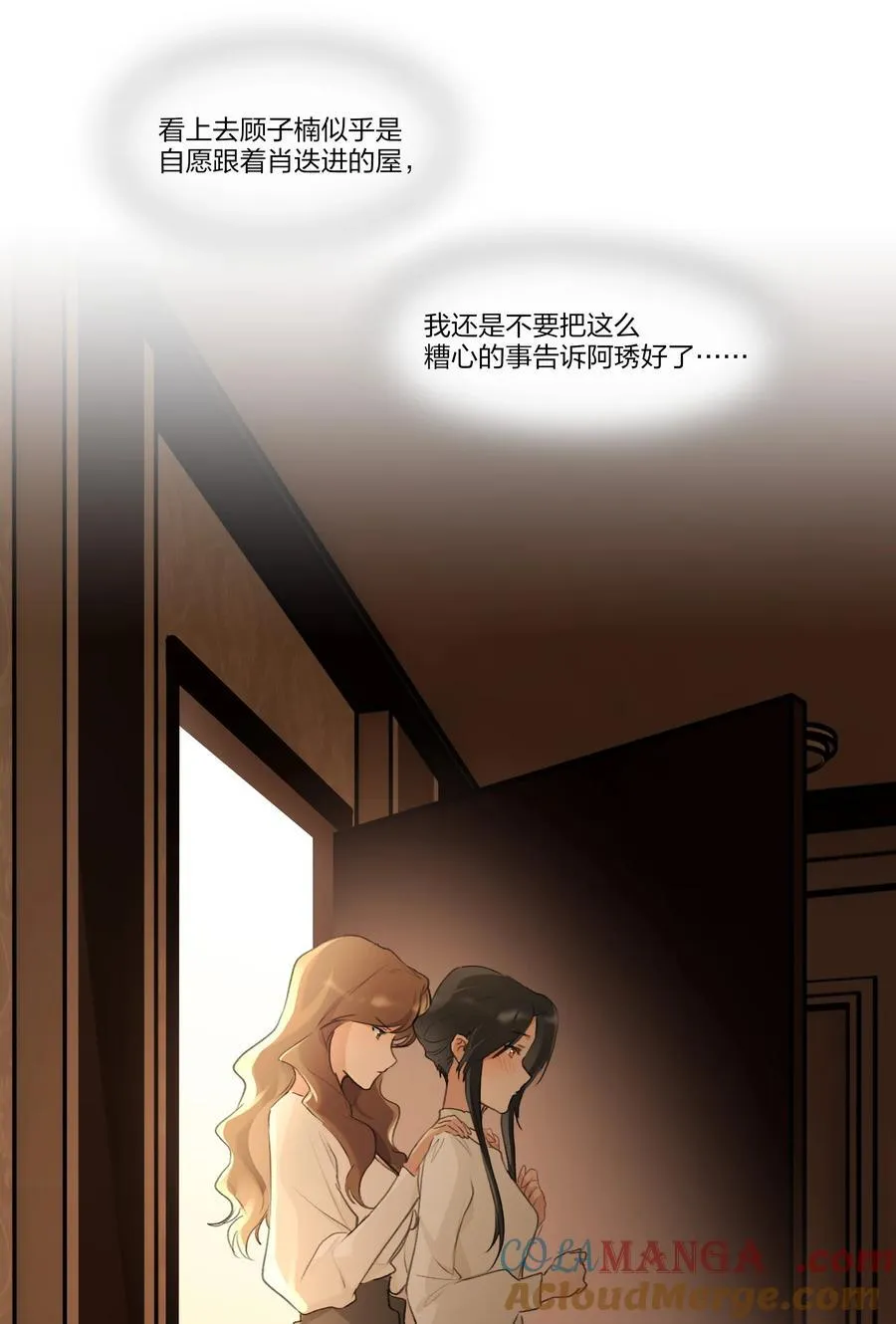 103 真的值得吗 第23页