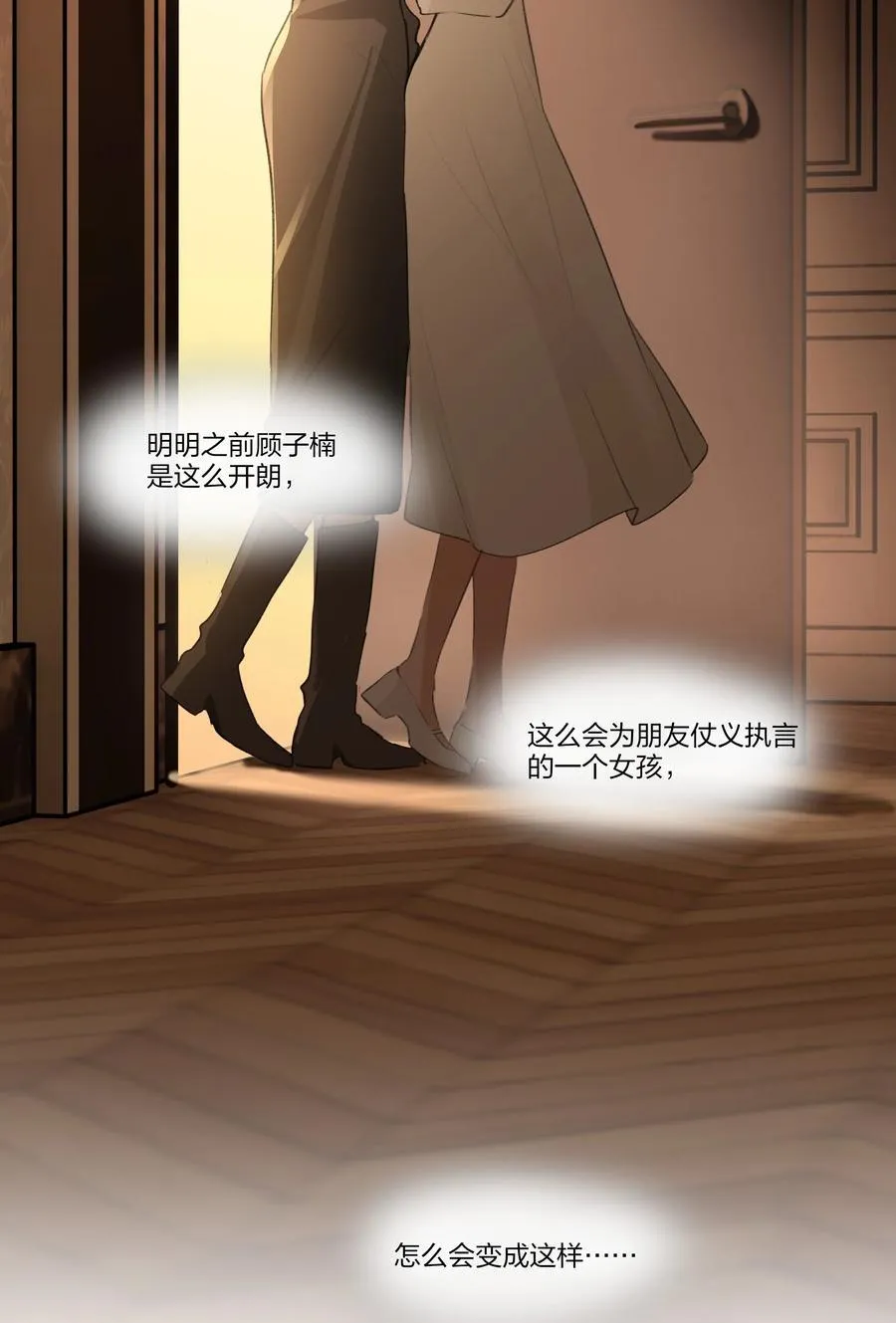 103 真的值得吗 第24页