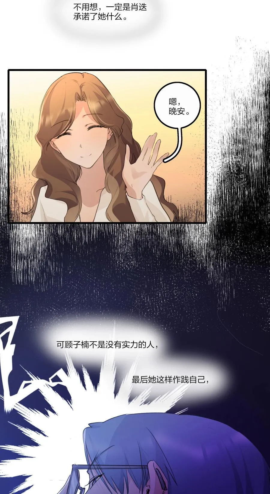 103 真的值得吗 第26页