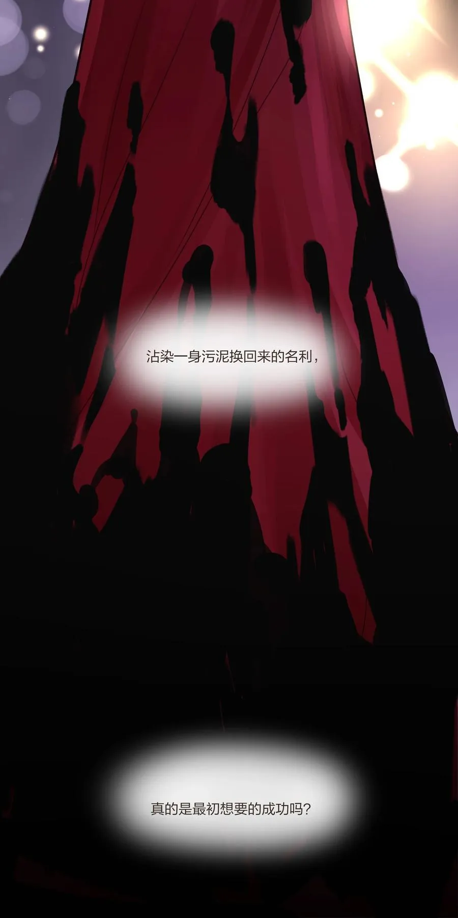 104 肖导，自重 第8页