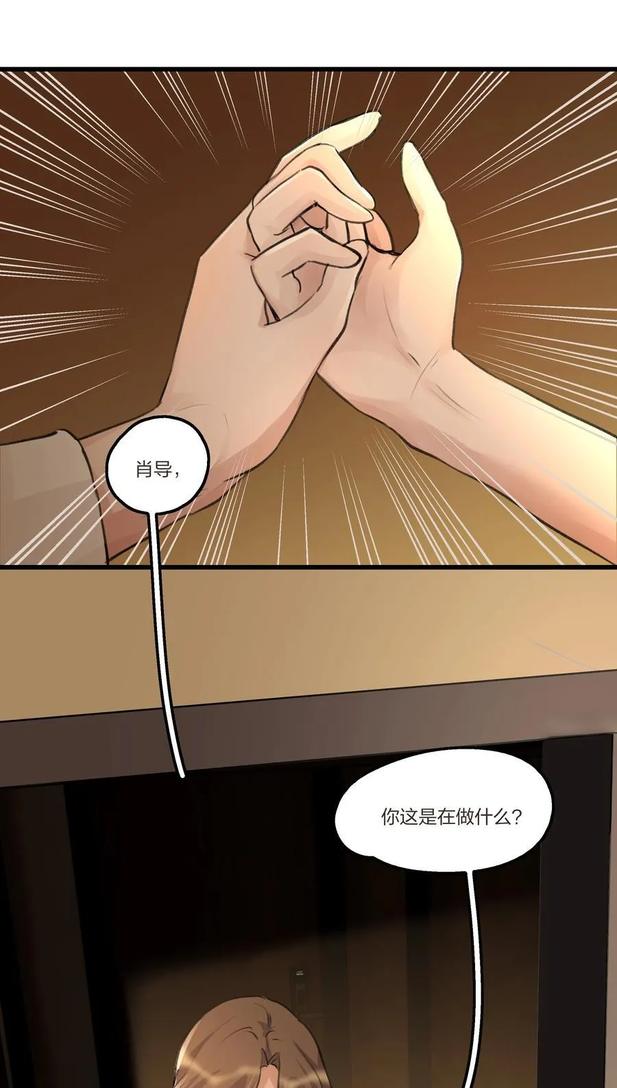 104 肖导，自重 第14页
