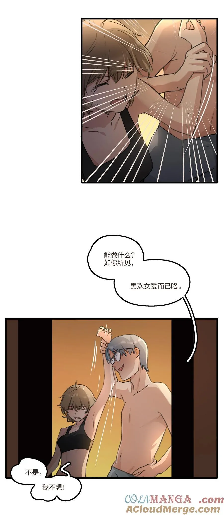 104 肖导，自重 第17页