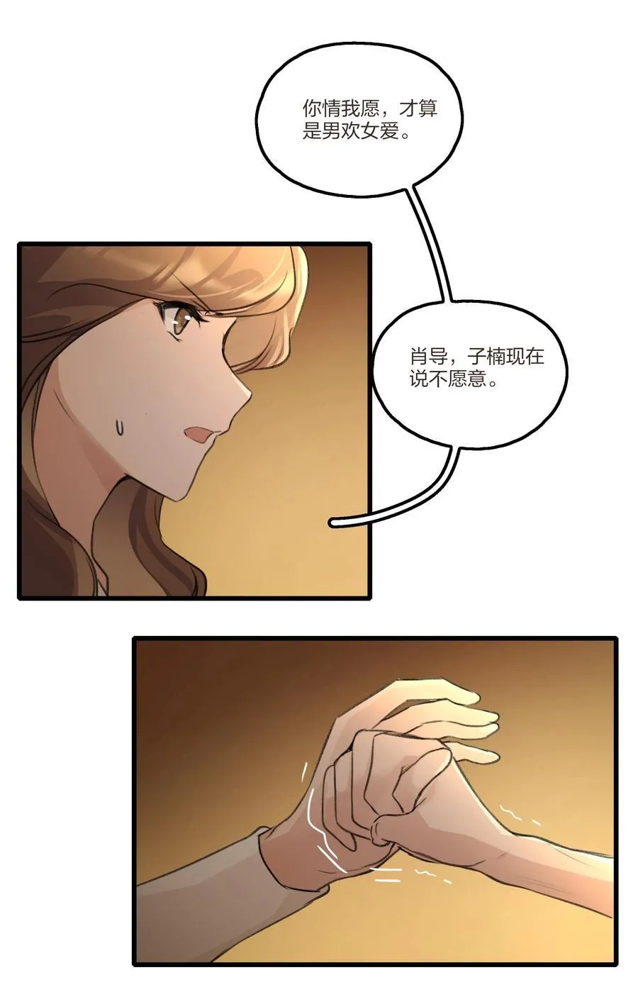 104 肖导，自重 第18页