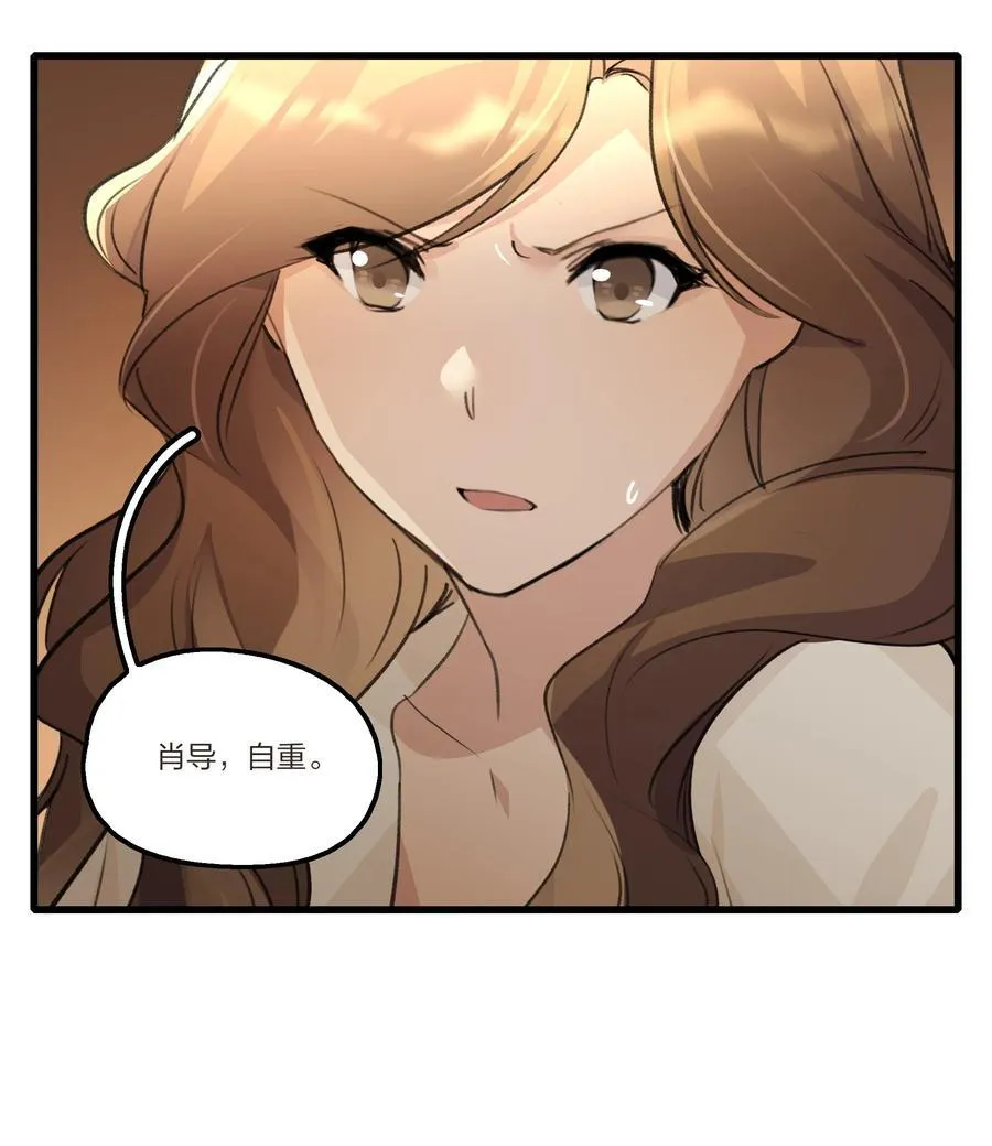 104 肖导，自重 第22页