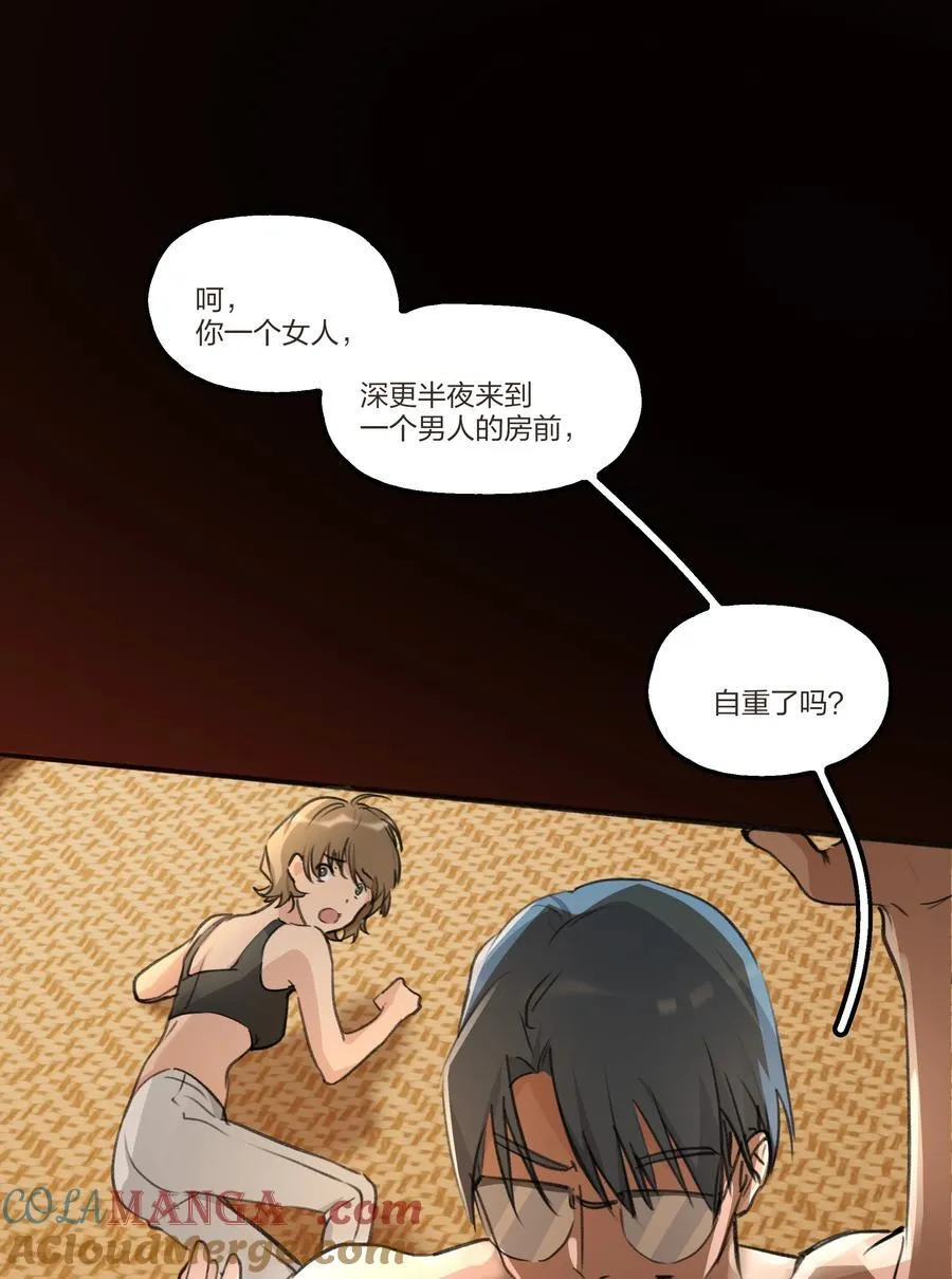 104 肖导，自重 第23页