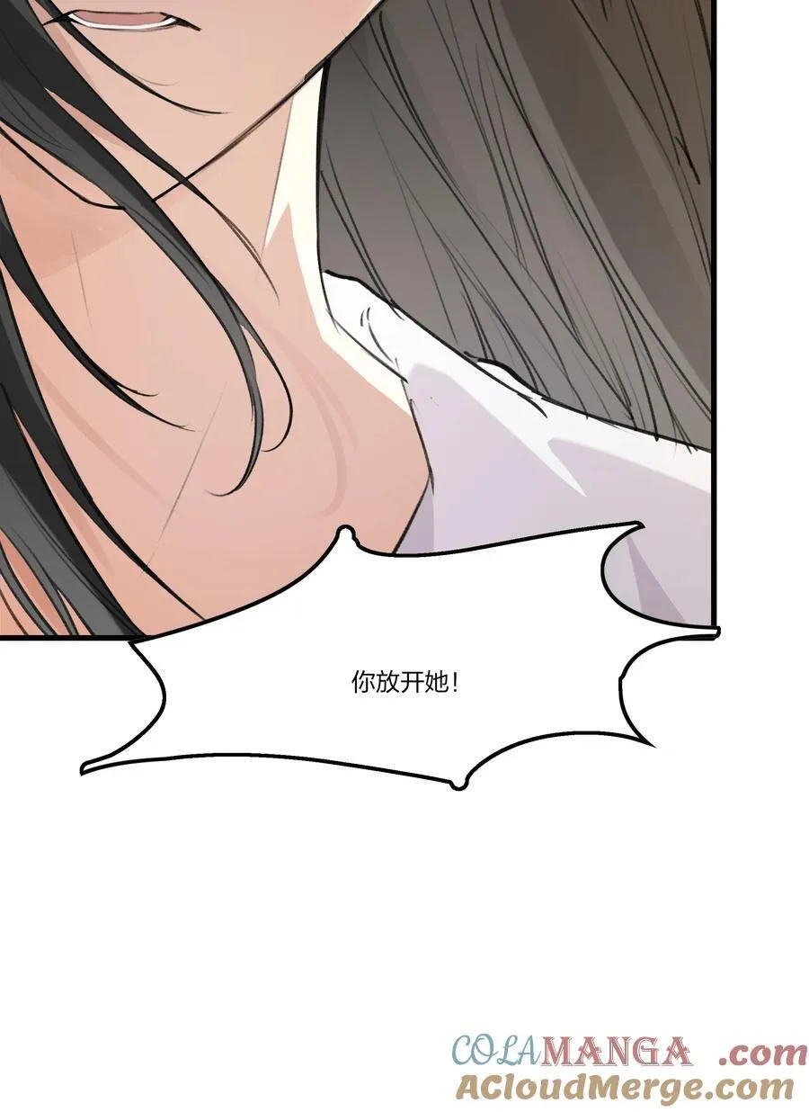 105 这件事不会就这么算了的 第3页