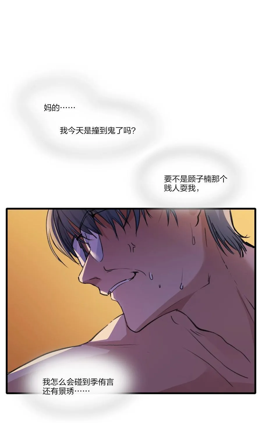 105 这件事不会就这么算了的 第4页