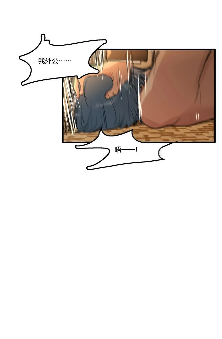105 这件事不会就这么算了的 第14页