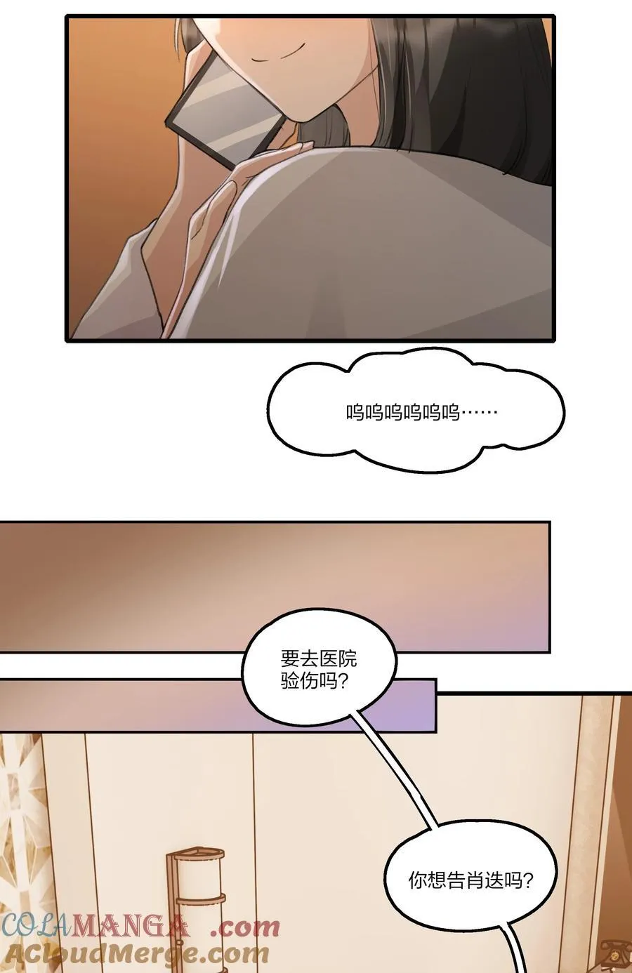 105 这件事不会就这么算了的 第19页