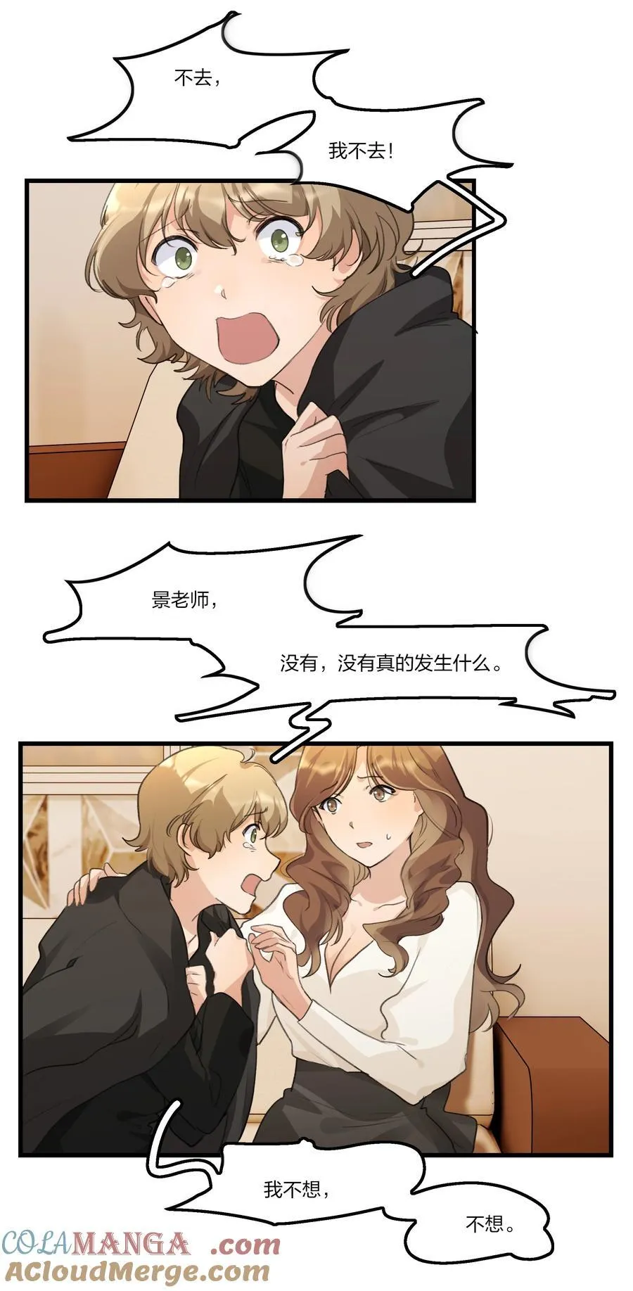 105 这件事不会就这么算了的 第21页