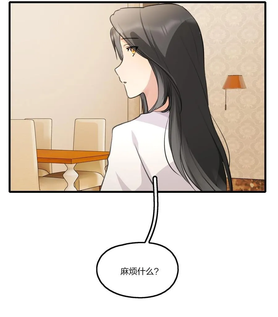 105 这件事不会就这么算了的 第28页