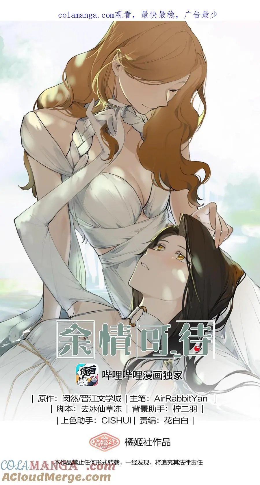106 不是梦 第1页