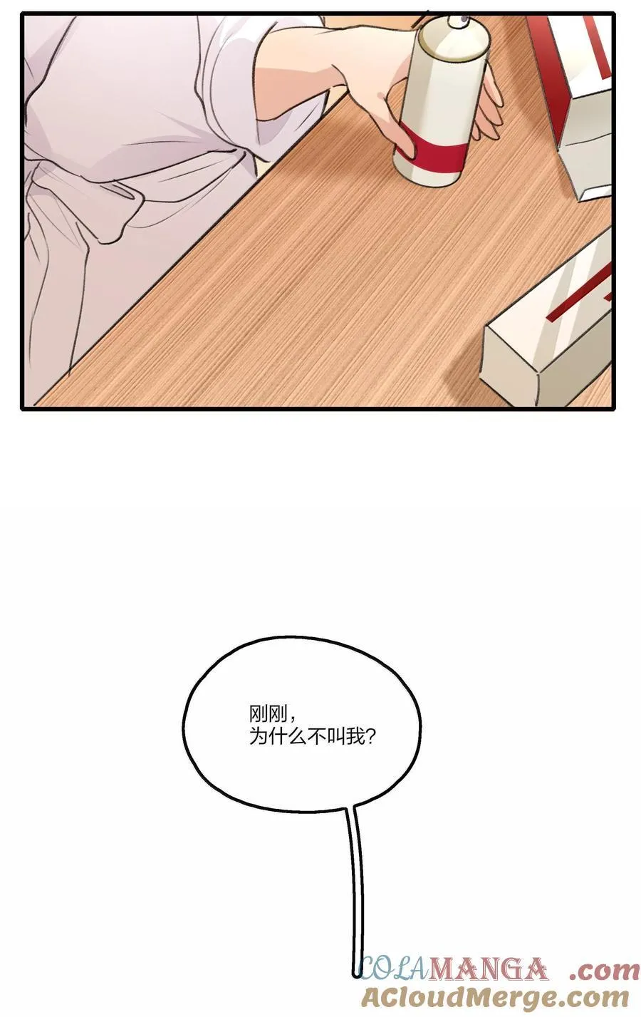 106 不是梦 第7页