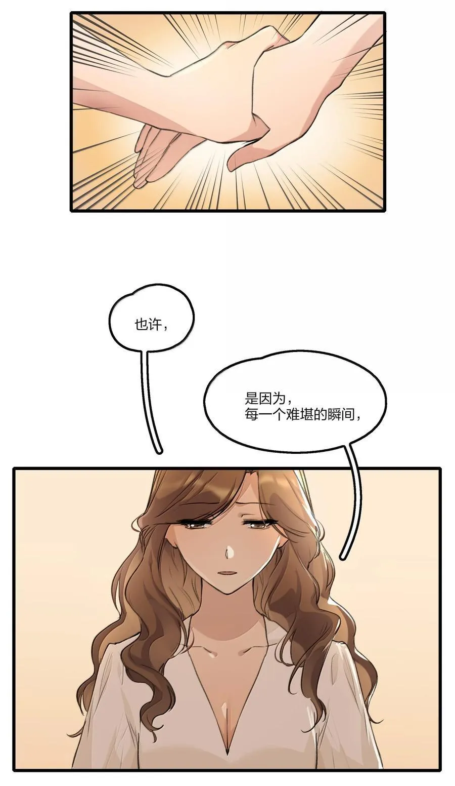 106 不是梦 第12页