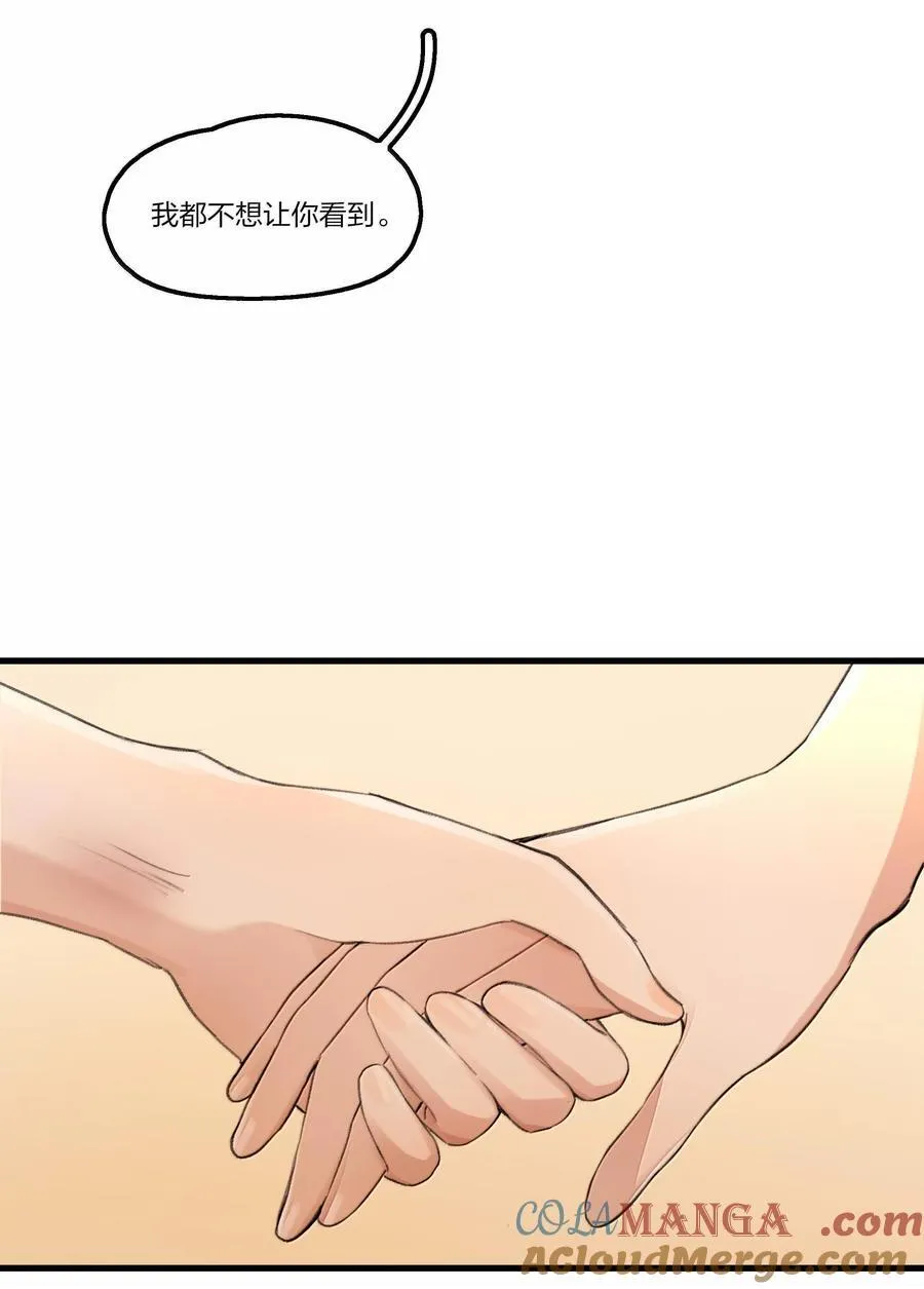 106 不是梦 第13页
