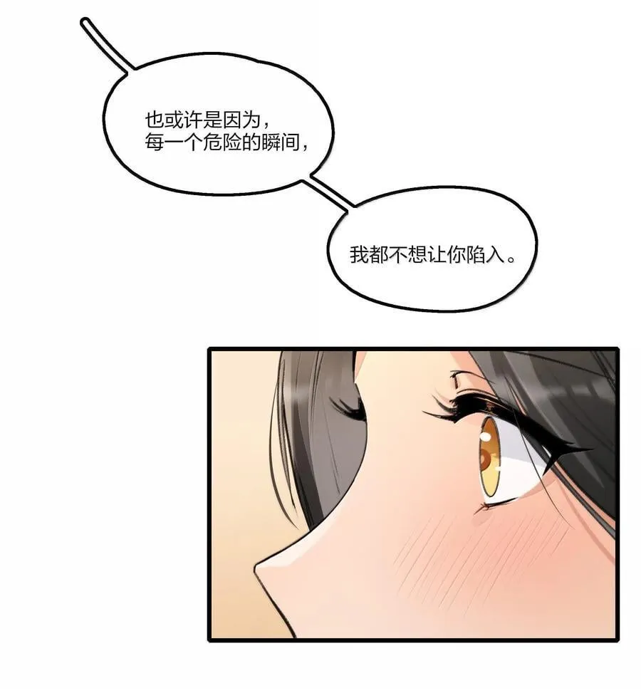 106 不是梦 第14页