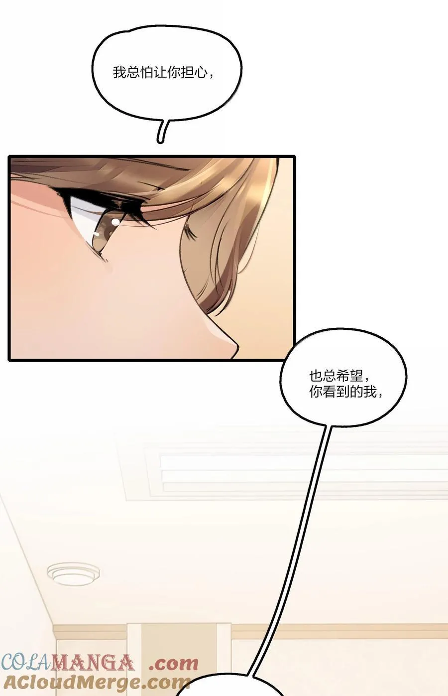 106 不是梦 第15页