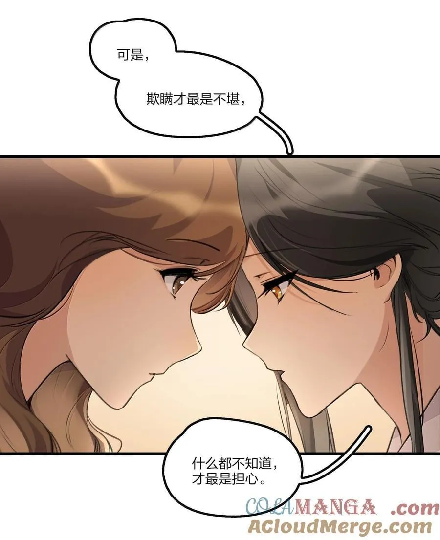 106 不是梦 第17页
