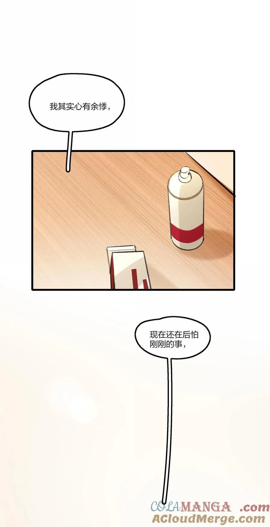 106 不是梦 第19页