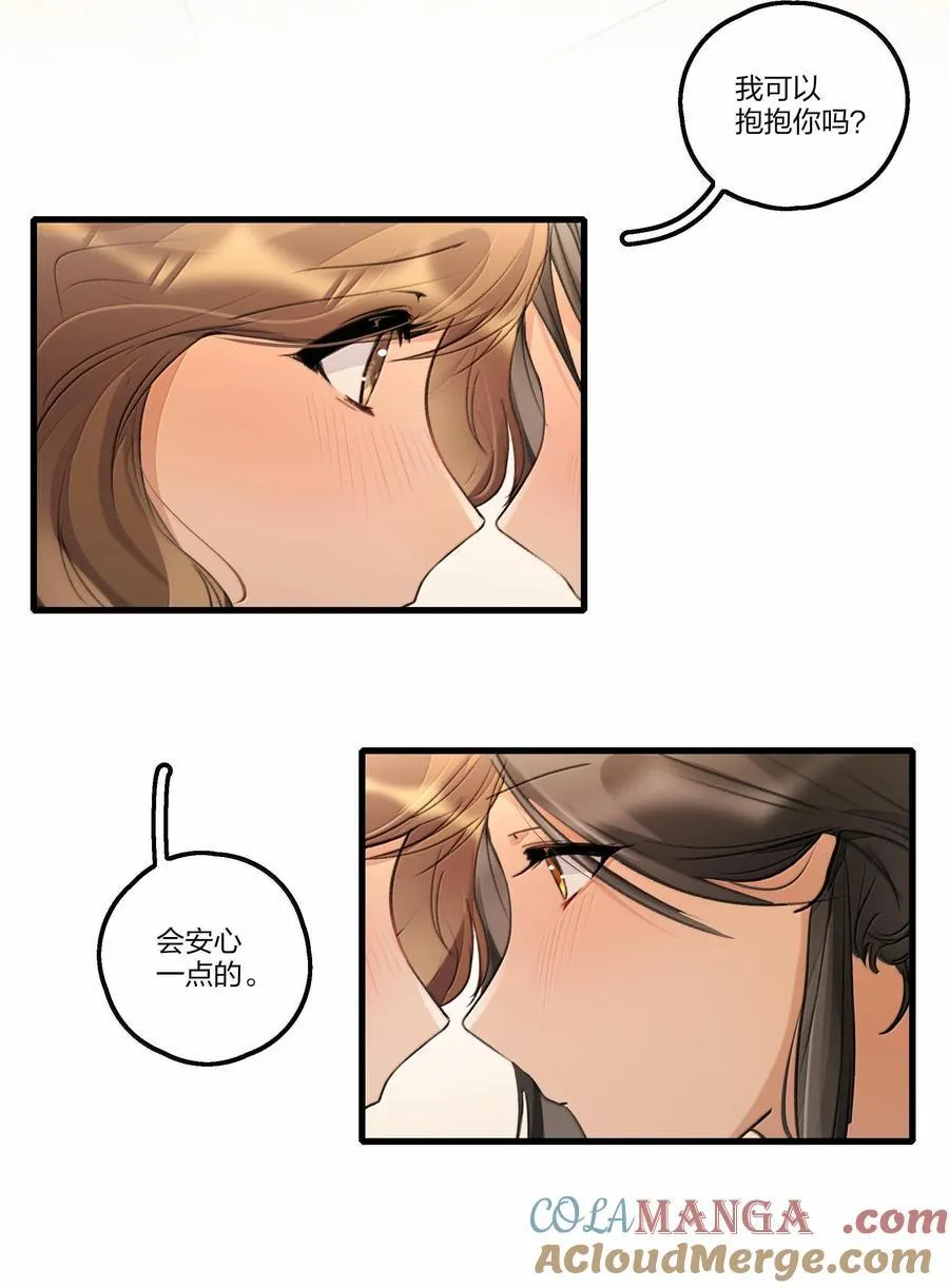 106 不是梦 第21页