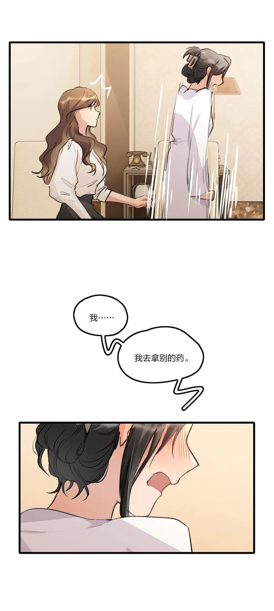 106 不是梦 第22页
