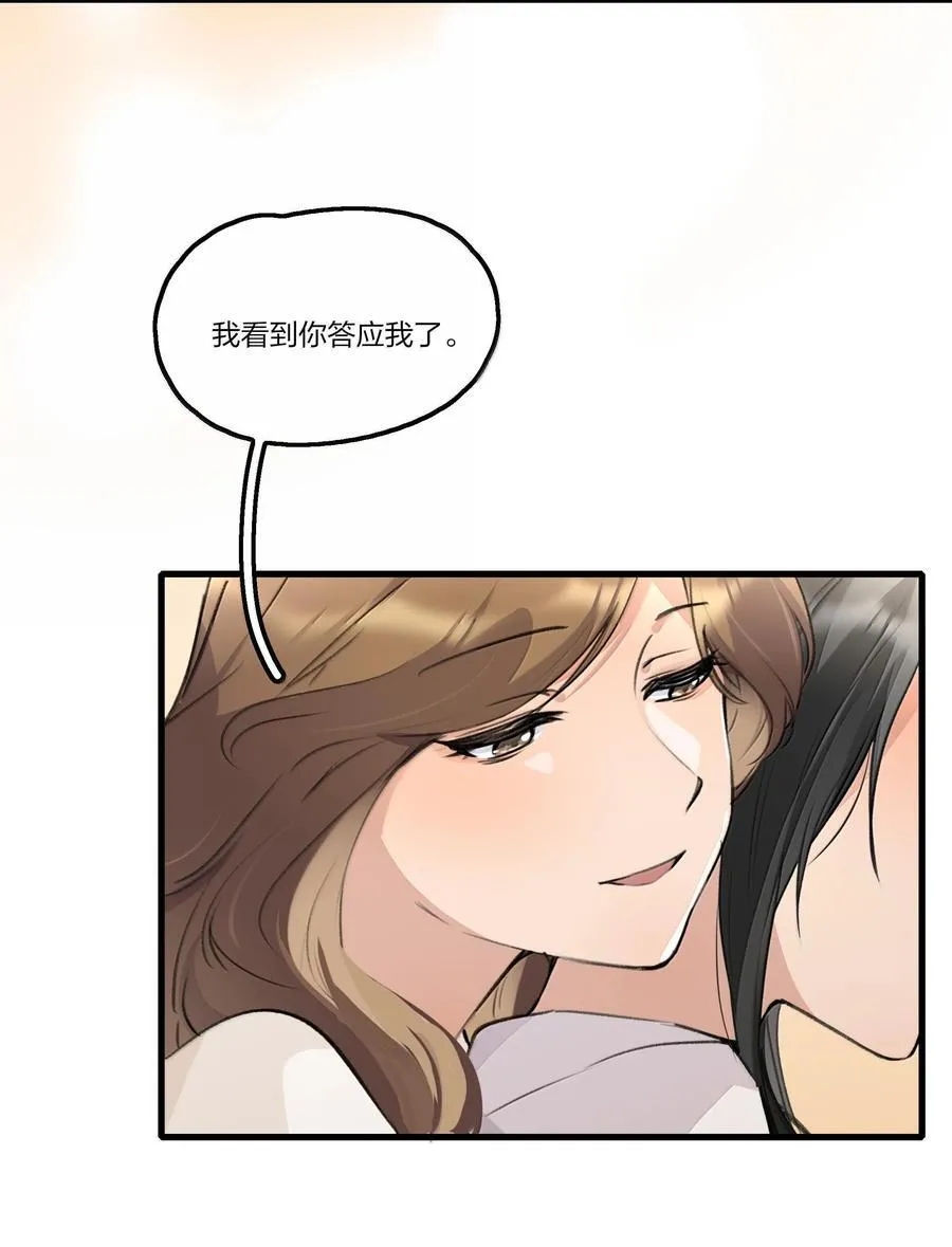 106 不是梦 第24页