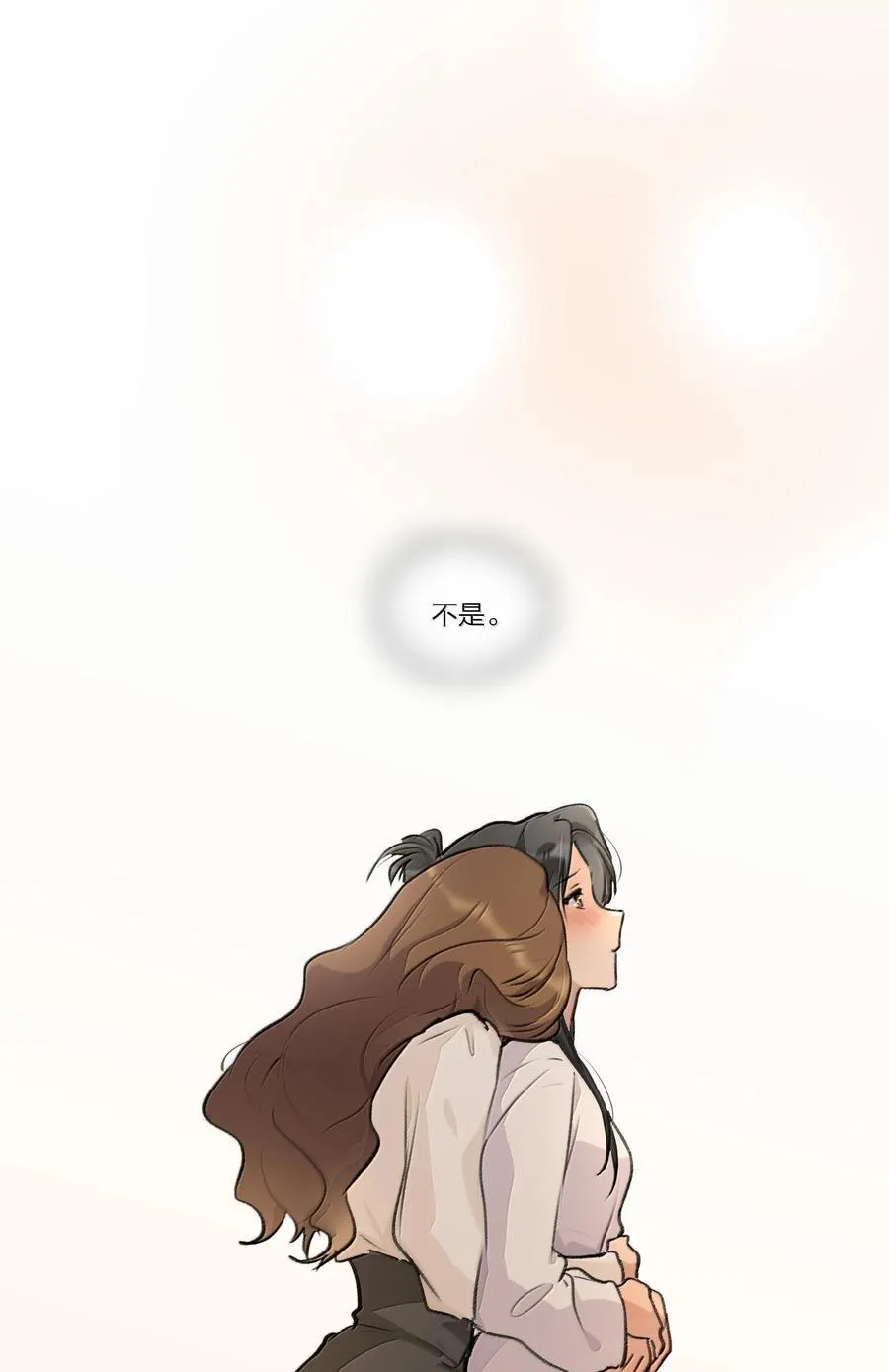 106 不是梦 第28页
