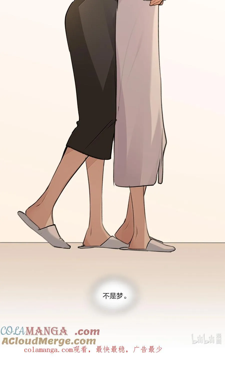 106 不是梦 第29页