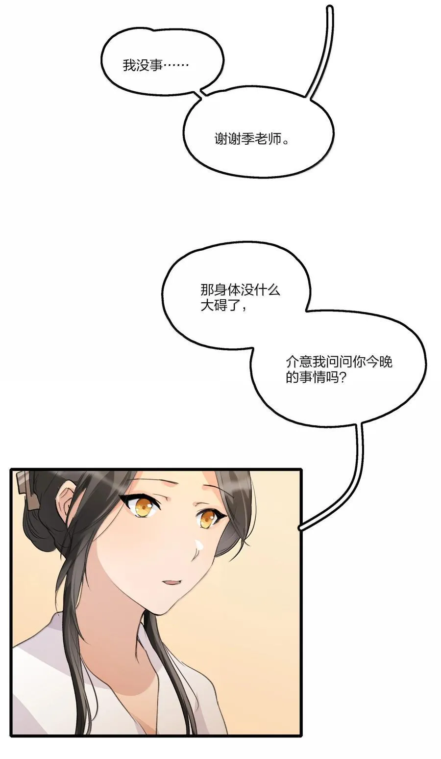 107 过不了 第20页