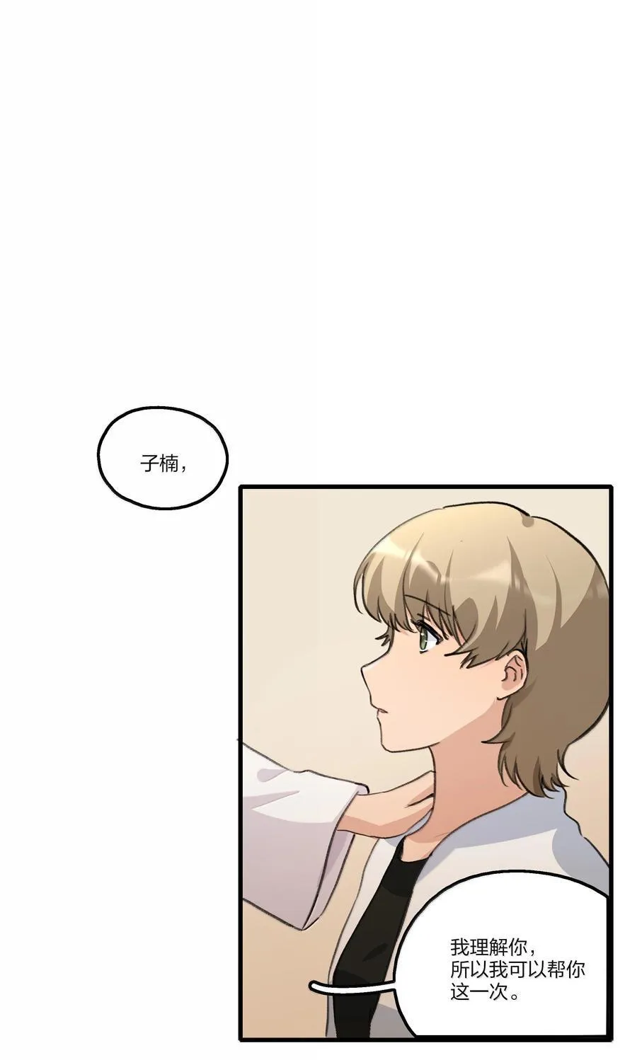 108 自己的太阳 第2页