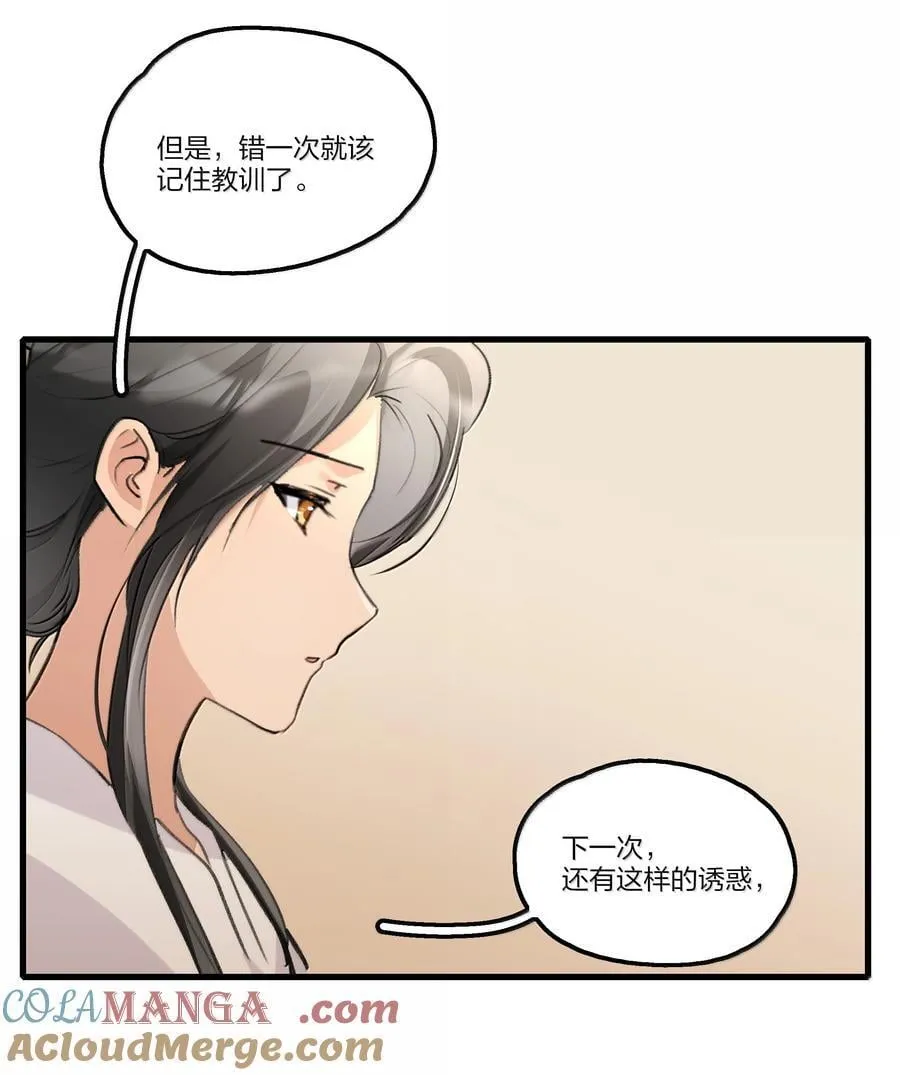108 自己的太阳 第3页