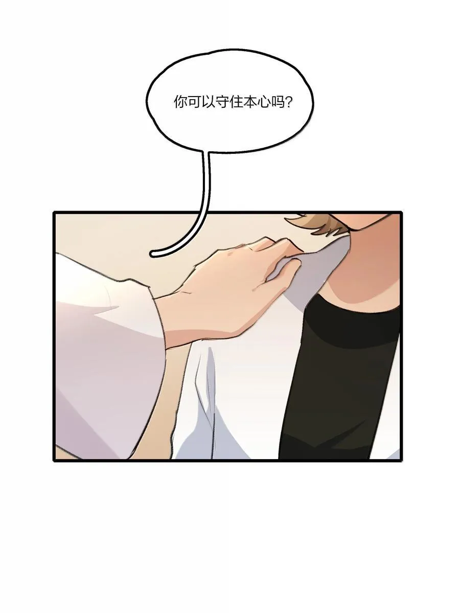 108 自己的太阳 第4页
